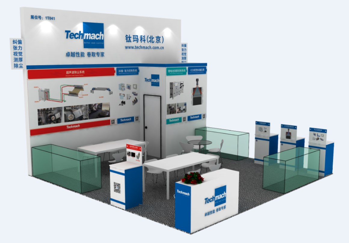 Techmach與鋰(你)相約CIBF2023【1T041】見！