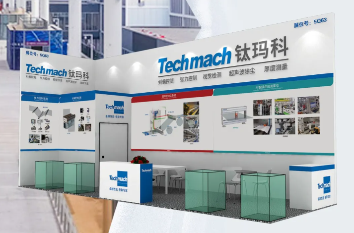 鈦瑪科誠邀您參加2025深圳國際橡塑展5Q63見！